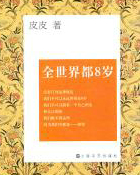 ȫ綼8